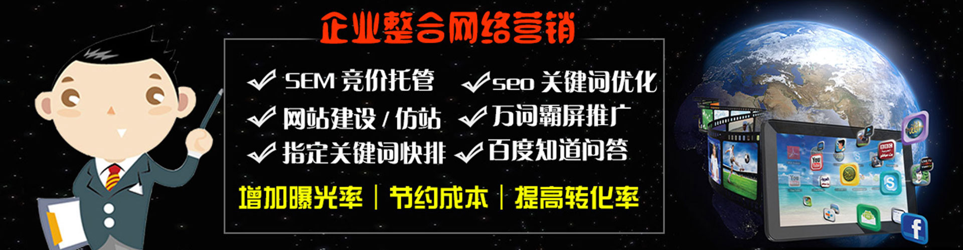 哈尔滨百度平台推广
